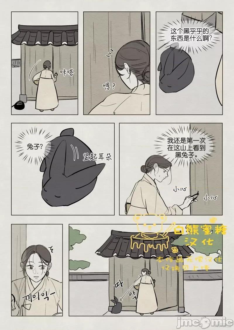 鬼怪×巫女 鬼怪×巫女黑猫篇.zip 第1页