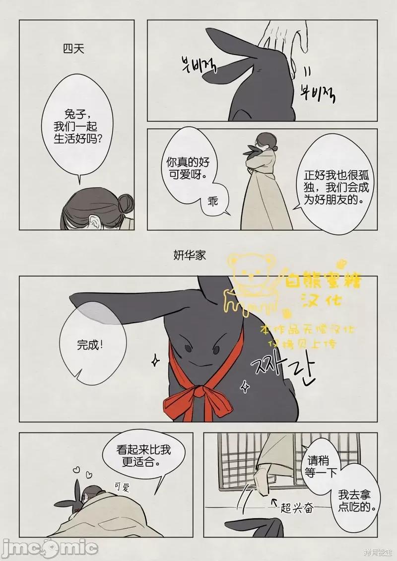 鬼怪×巫女 鬼怪×巫女黑猫篇.zip 第3页