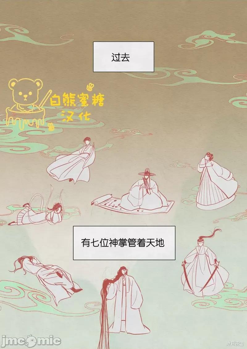 鬼怪×巫女 鬼怪×巫女 第1页