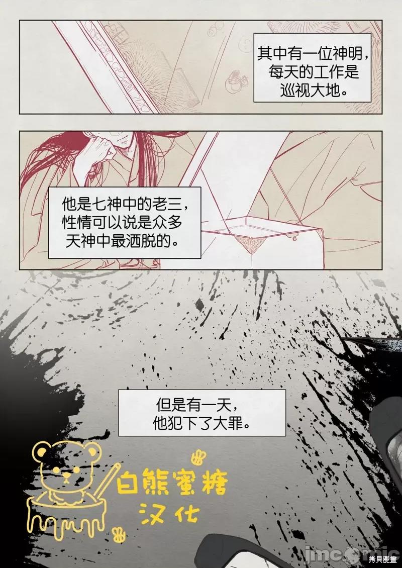 鬼怪×巫女 鬼怪×巫女 第2页