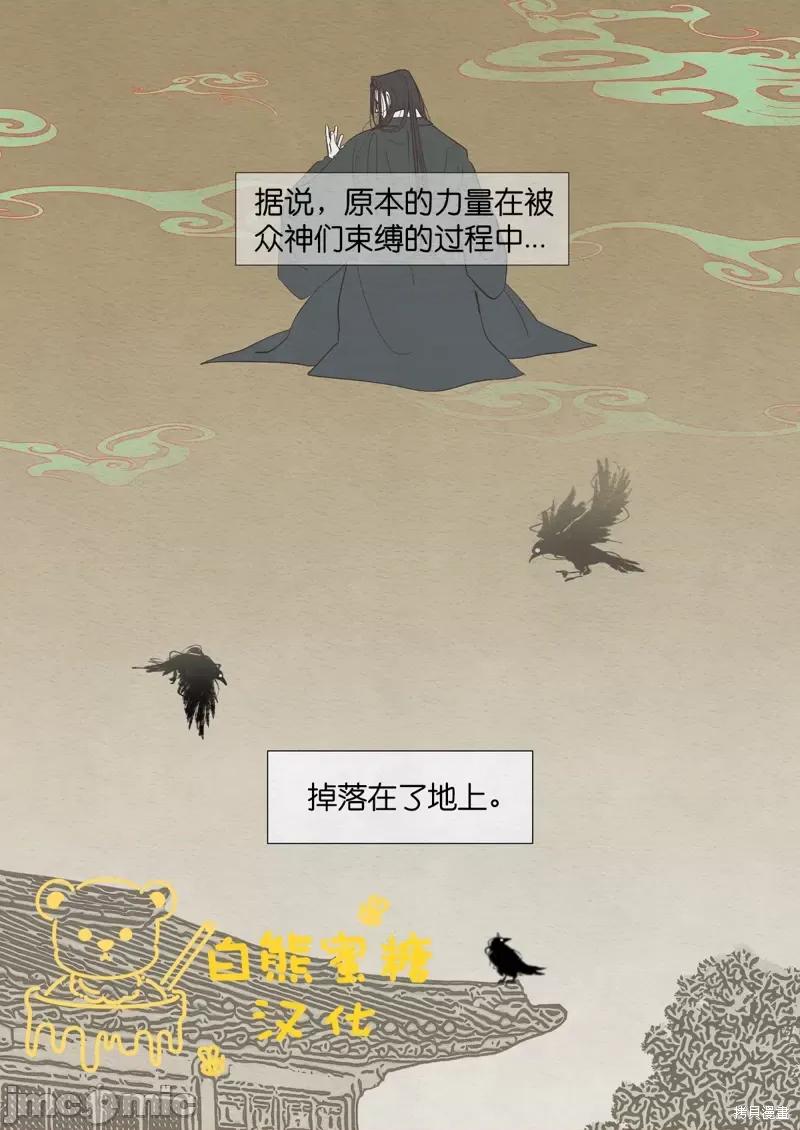 鬼怪×巫女 鬼怪×巫女 第3页