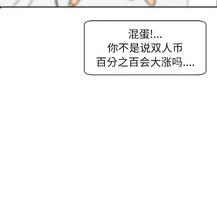 现成老爸 现成老爸/上门老爸 第96页