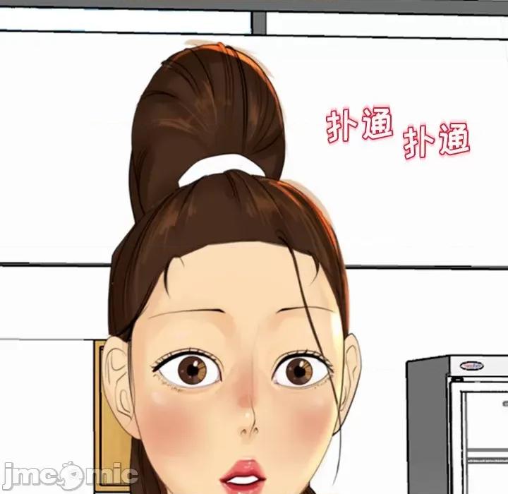 现成老爸 上门老爸-第 2 话 第10页
