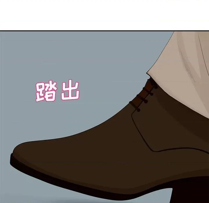 现成老爸 上门老爸-第 2 话 第13页