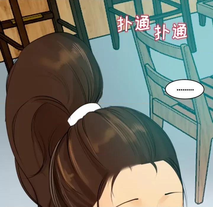 现成老爸 上门老爸-第 2 话 第16页