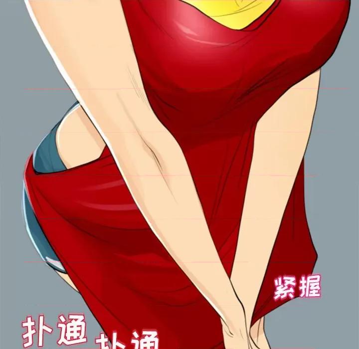 现成老爸 上门老爸-第 2 话 第18页
