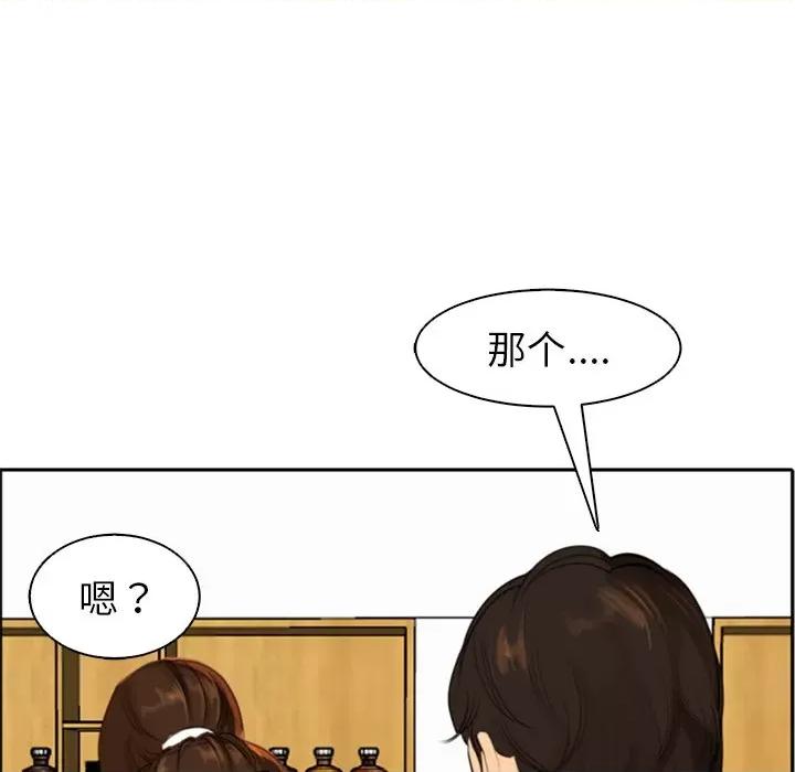现成老爸 上门老爸-第 2 话 第22页