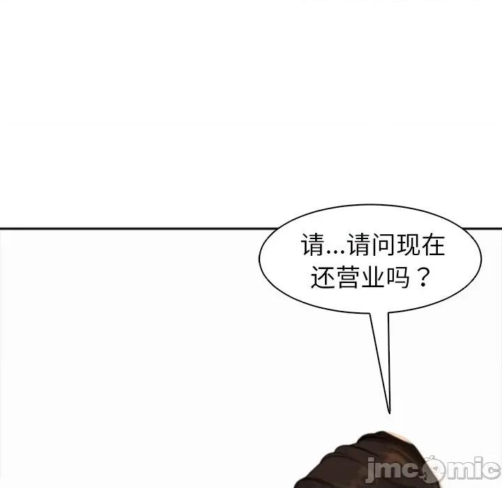 现成老爸 上门老爸-第 2 话 第25页