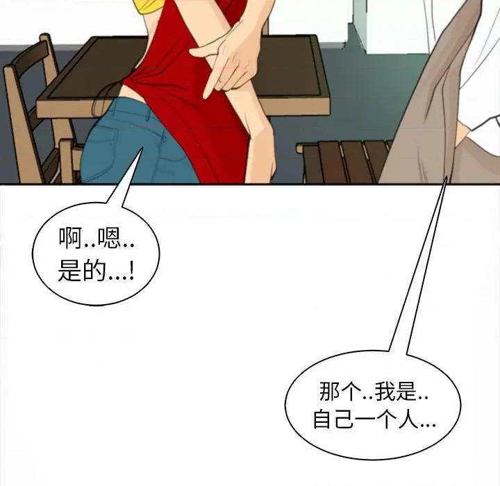 现成老爸 上门老爸-第 2 话 第27页