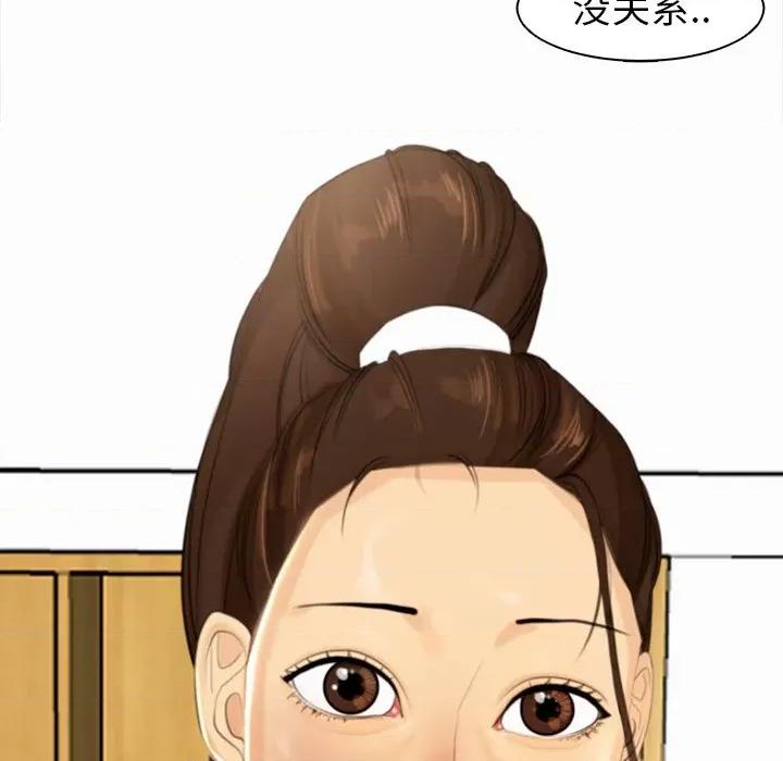 现成老爸 上门老爸-第 2 话 第29页
