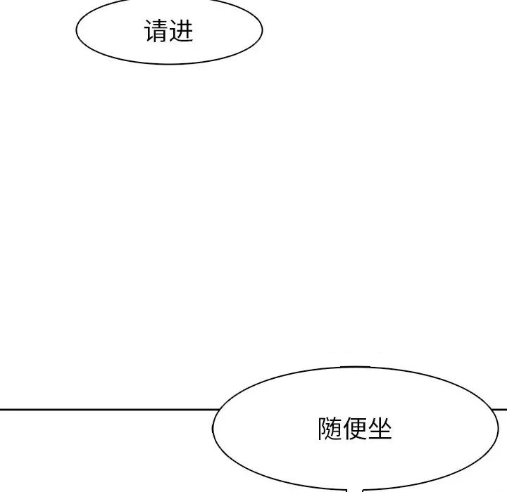现成老爸 上门老爸-第 2 话 第32页
