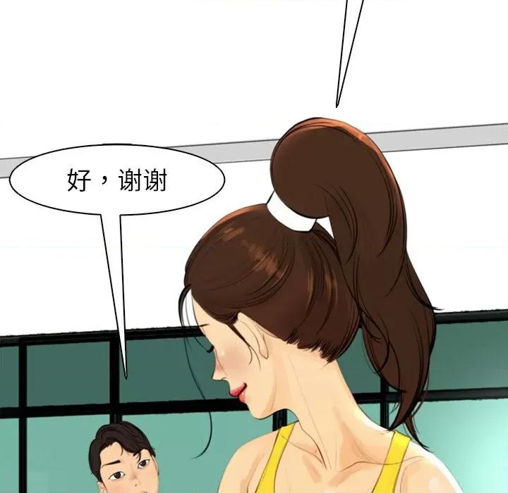 现成老爸 上门老爸-第 2 话 第33页
