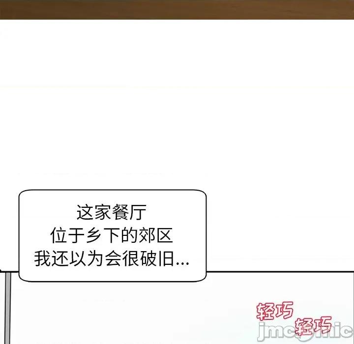 现成老爸 上门老爸-第 2 话 第35页