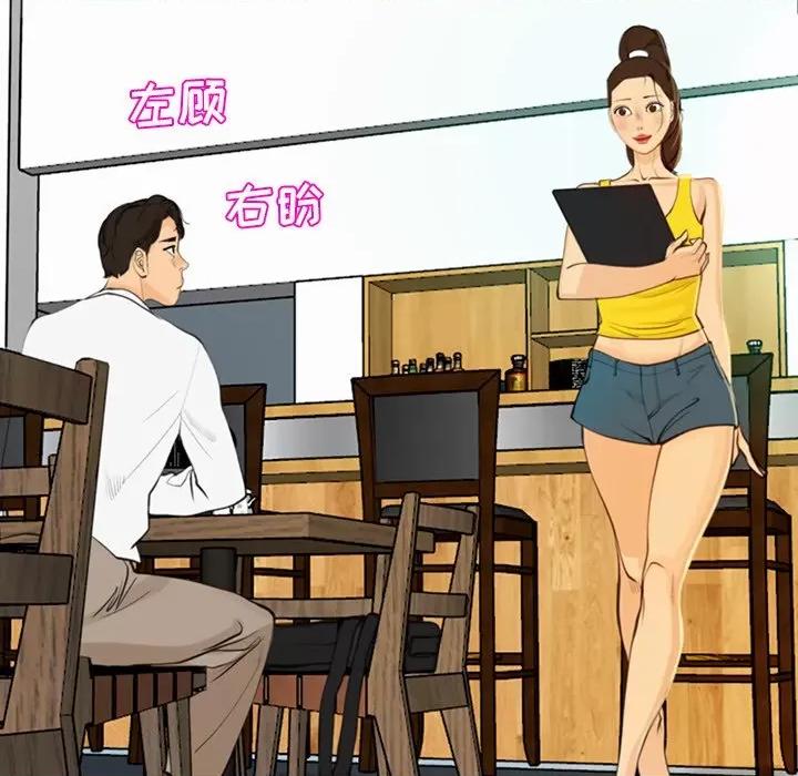 现成老爸 上门老爸-第 2 话 第36页
