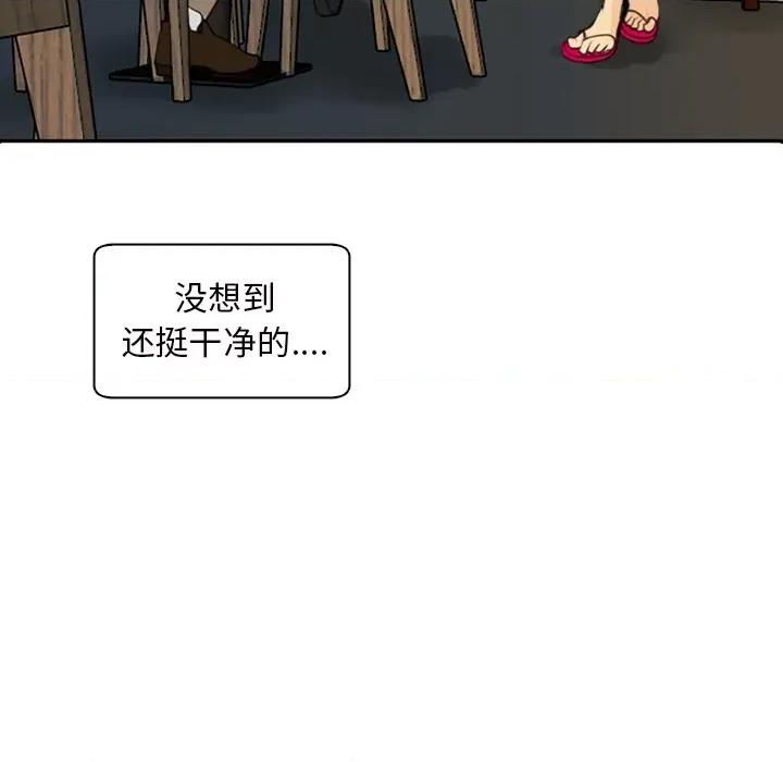 现成老爸 上门老爸-第 2 话 第37页