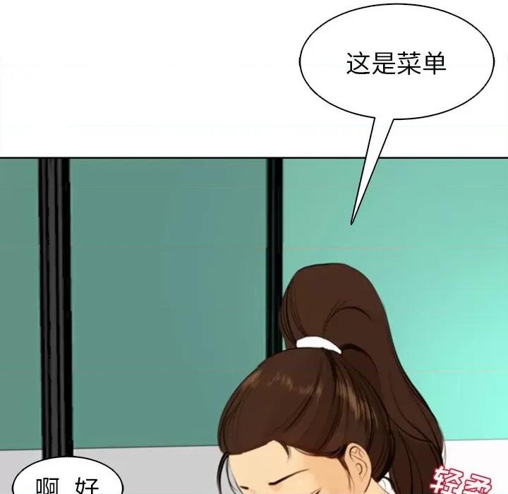现成老爸 上门老爸-第 2 话 第39页