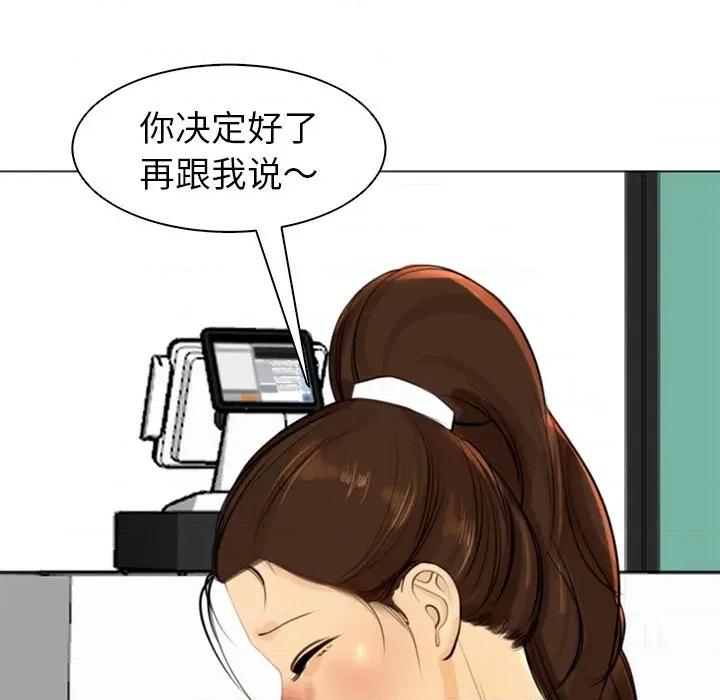 现成老爸 上门老爸-第 2 话 第48页