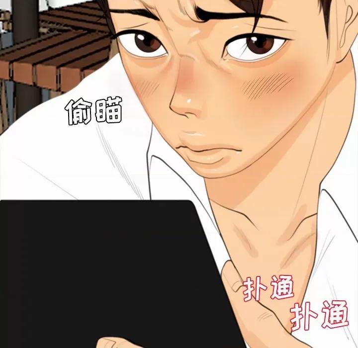 现成老爸 上门老爸-第 2 话 第53页