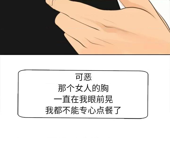 现成老爸 上门老爸-第 2 话 第54页