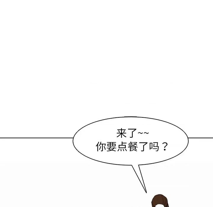 现成老爸 上门老爸-第 2 话 第58页