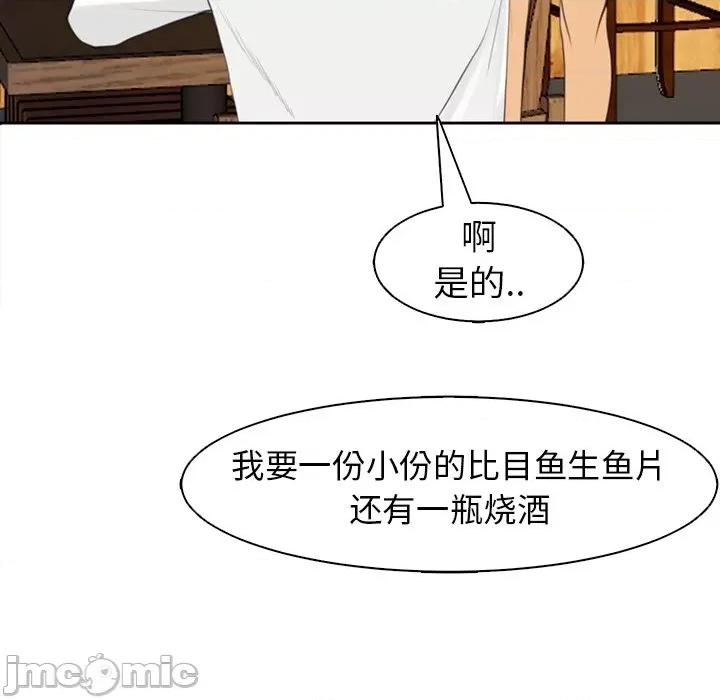 现成老爸 上门老爸-第 2 话 第60页