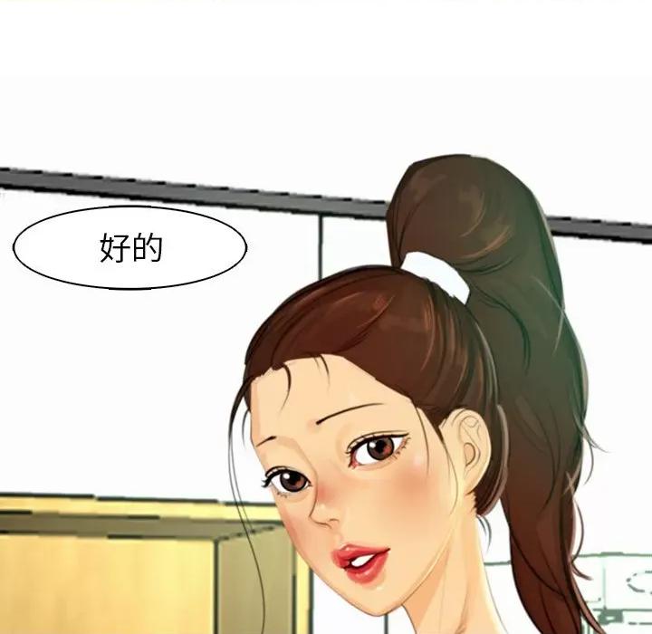 现成老爸 上门老爸-第 2 话 第61页