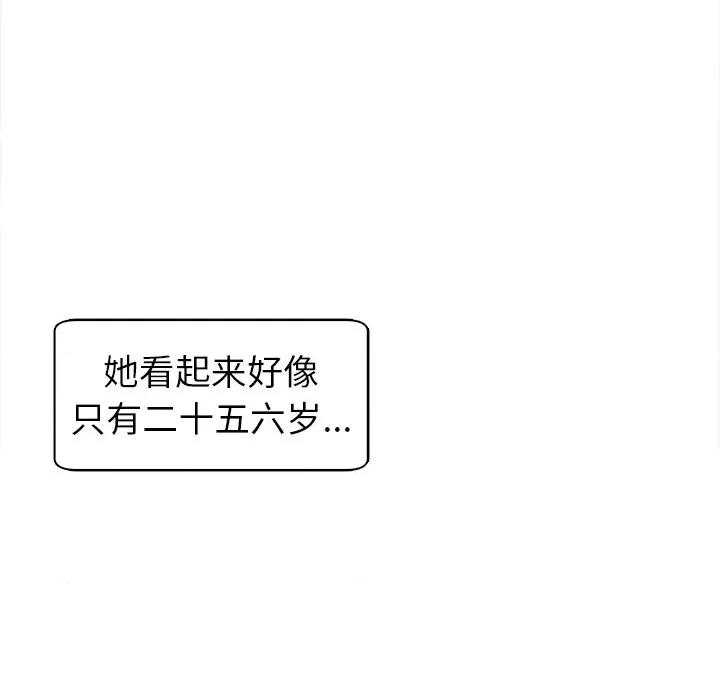 现成老爸 上门老爸-第 2 话 第72页