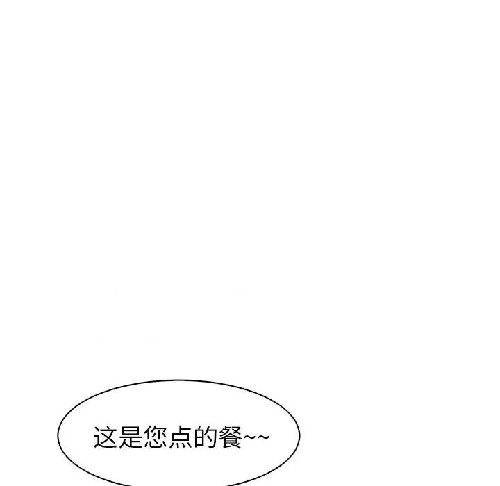 现成老爸 上门老爸-第 2 话 第83页