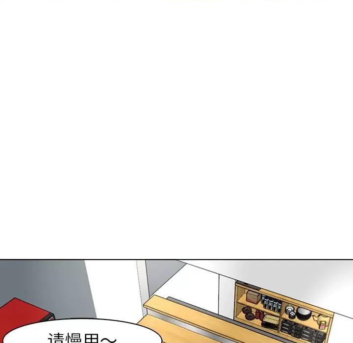 现成老爸 上门老爸-第 2 话 第88页