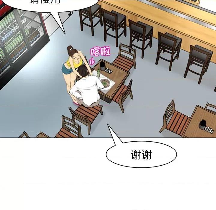 现成老爸 上门老爸-第 2 话 第89页
