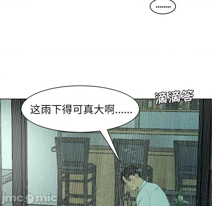 现成老爸 上门老爸-第 2 话 第100页