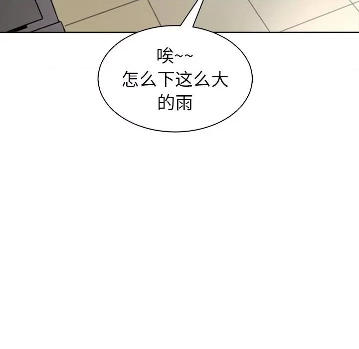 现成老爸 上门老爸-第 2 话 第108页