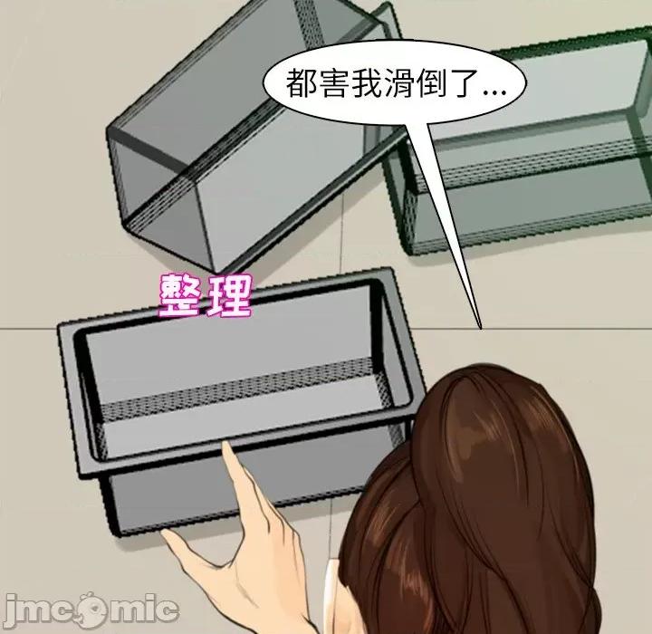现成老爸 上门老爸-第 2 话 第110页
