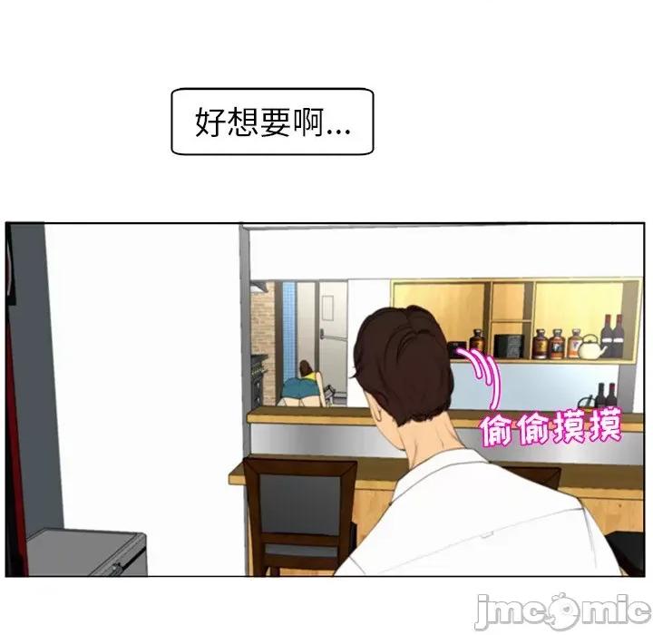 现成老爸 上门老爸-第 2 话 第115页