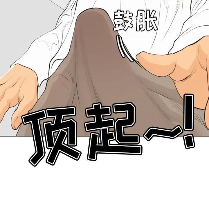 现成老爸 上门老爸-第 2 话 第121页