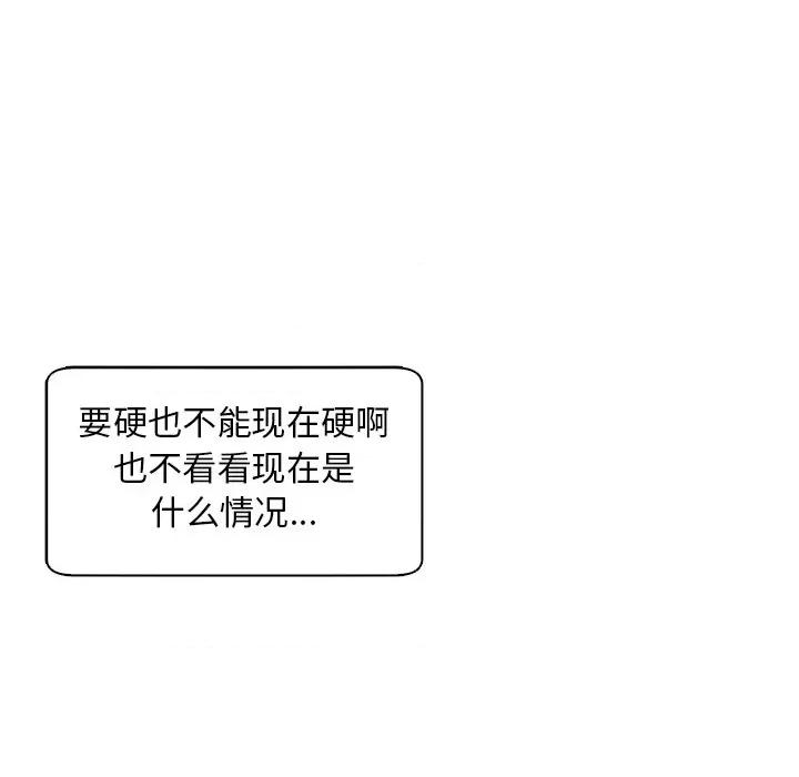 现成老爸 上门老爸-第 2 话 第122页