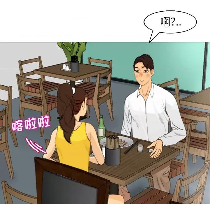 现成老爸 上门老爸-第 2 话 第127页