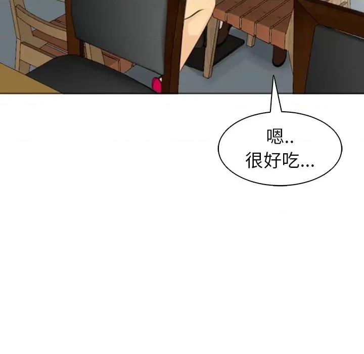 现成老爸 上门老爸-第 2 话 第128页