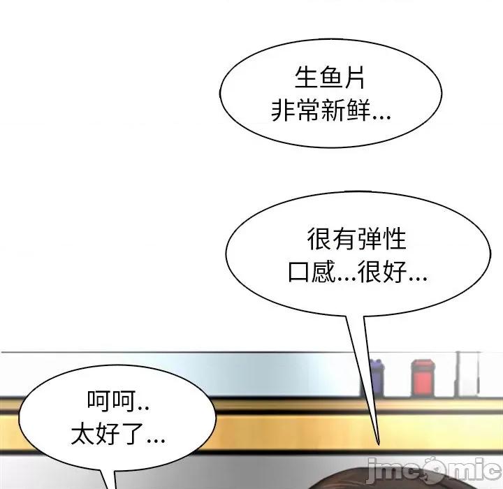 现成老爸 上门老爸-第 2 话 第130页