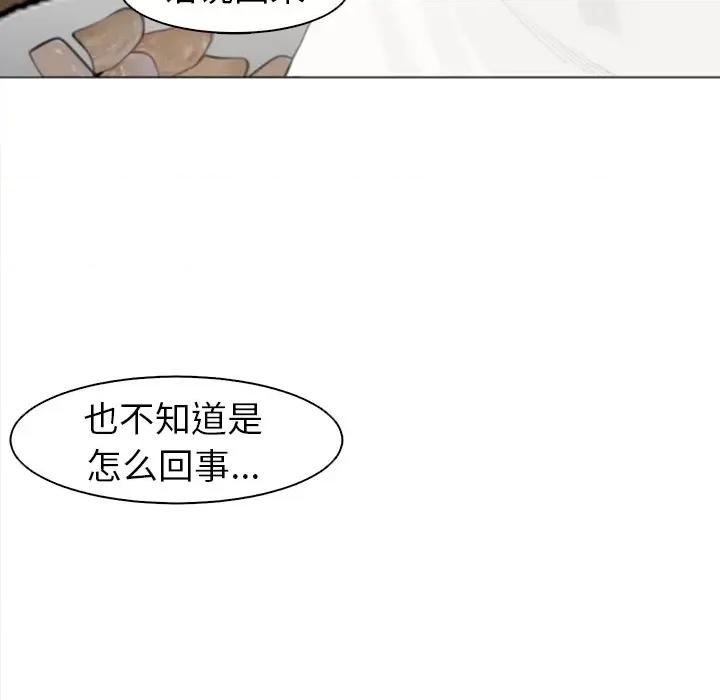 现成老爸 上门老爸-第 2 话 第133页
