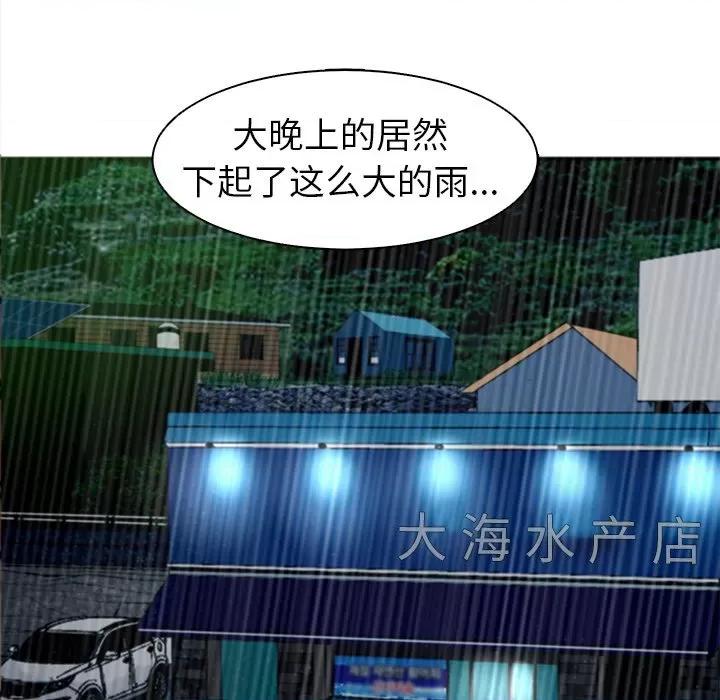 现成老爸 上门老爸-第 2 话 第134页