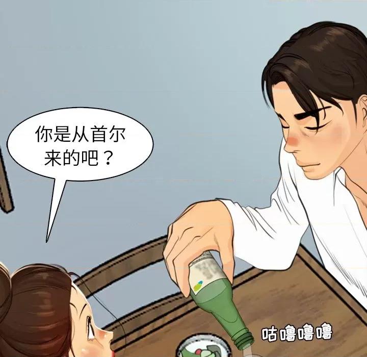 现成老爸 上门老爸-第 2 话 第137页