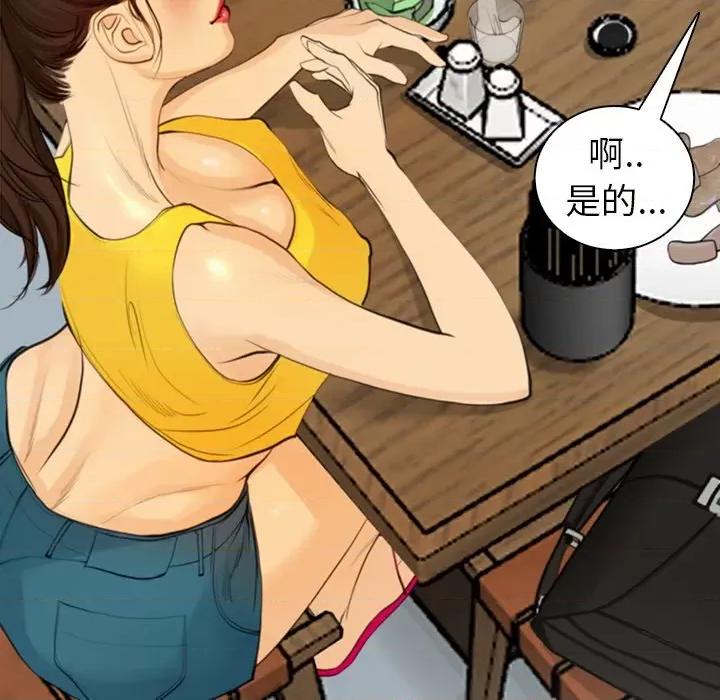 现成老爸 上门老爸-第 2 话 第138页