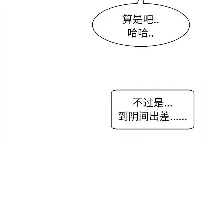 现成老爸 上门老爸-第 2 话 第142页