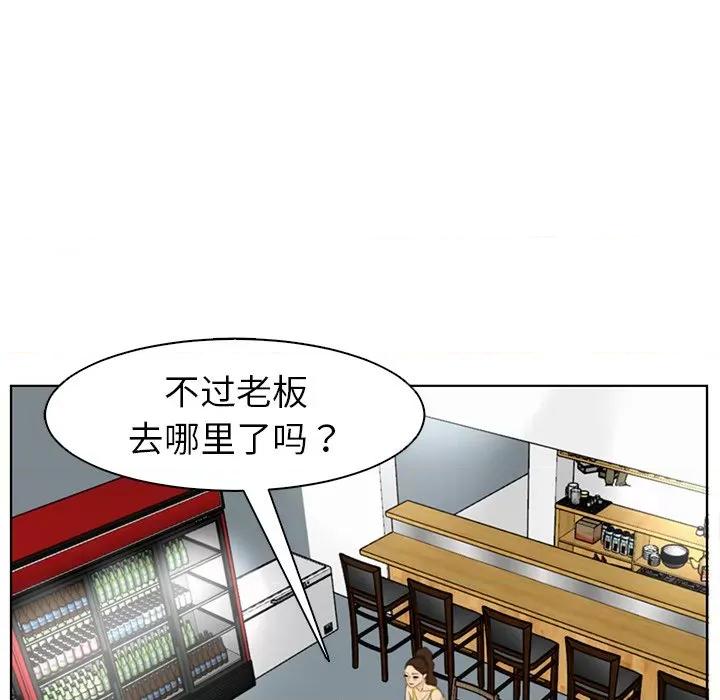 现成老爸 上门老爸-第 2 话 第143页