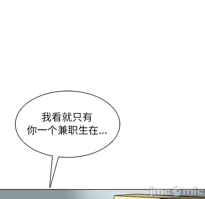 现成老爸 上门老爸-第 2 话 第145页