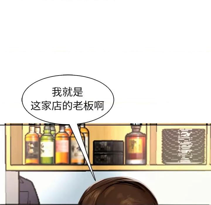 现成老爸 上门老爸-第 2 话 第148页