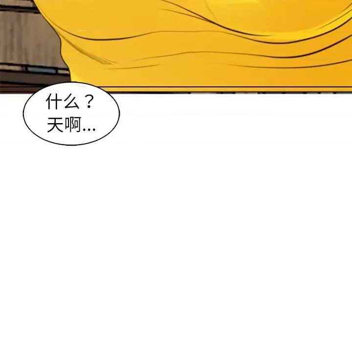 现成老爸 上门老爸-第 2 话 第151页