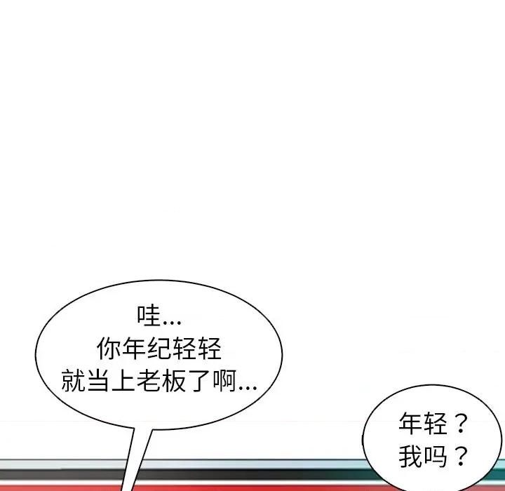 现成老爸 上门老爸-第 2 话 第152页