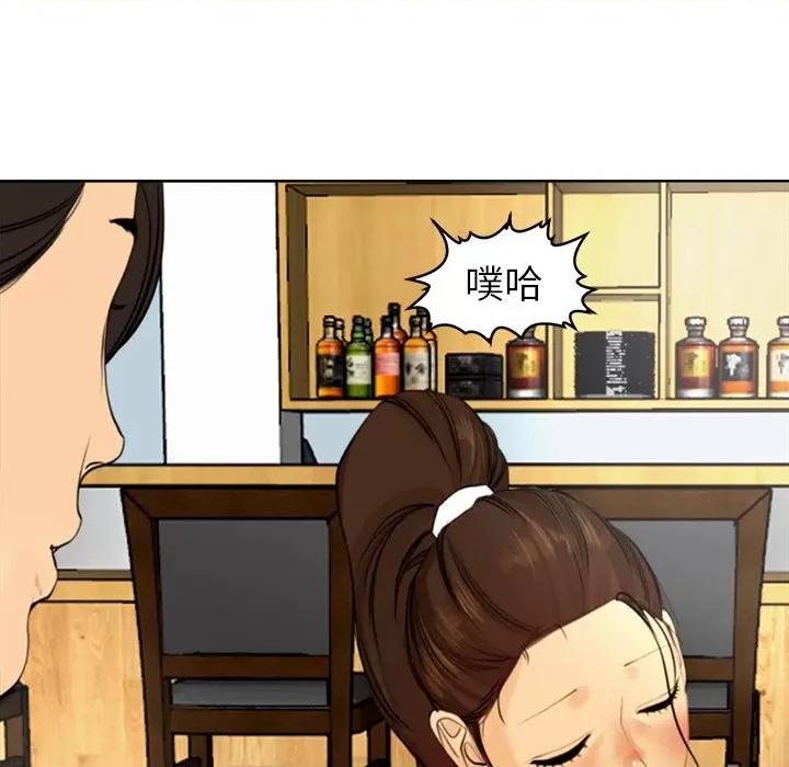 现成老爸 上门老爸-第 2 话 第156页